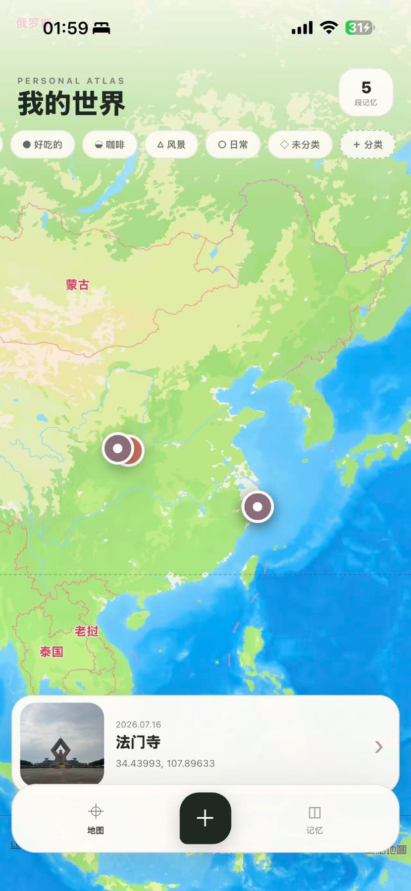 Mappory preview